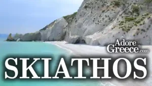 This menu image links to the post that describes Skiathos island in the Aegean Archipelago